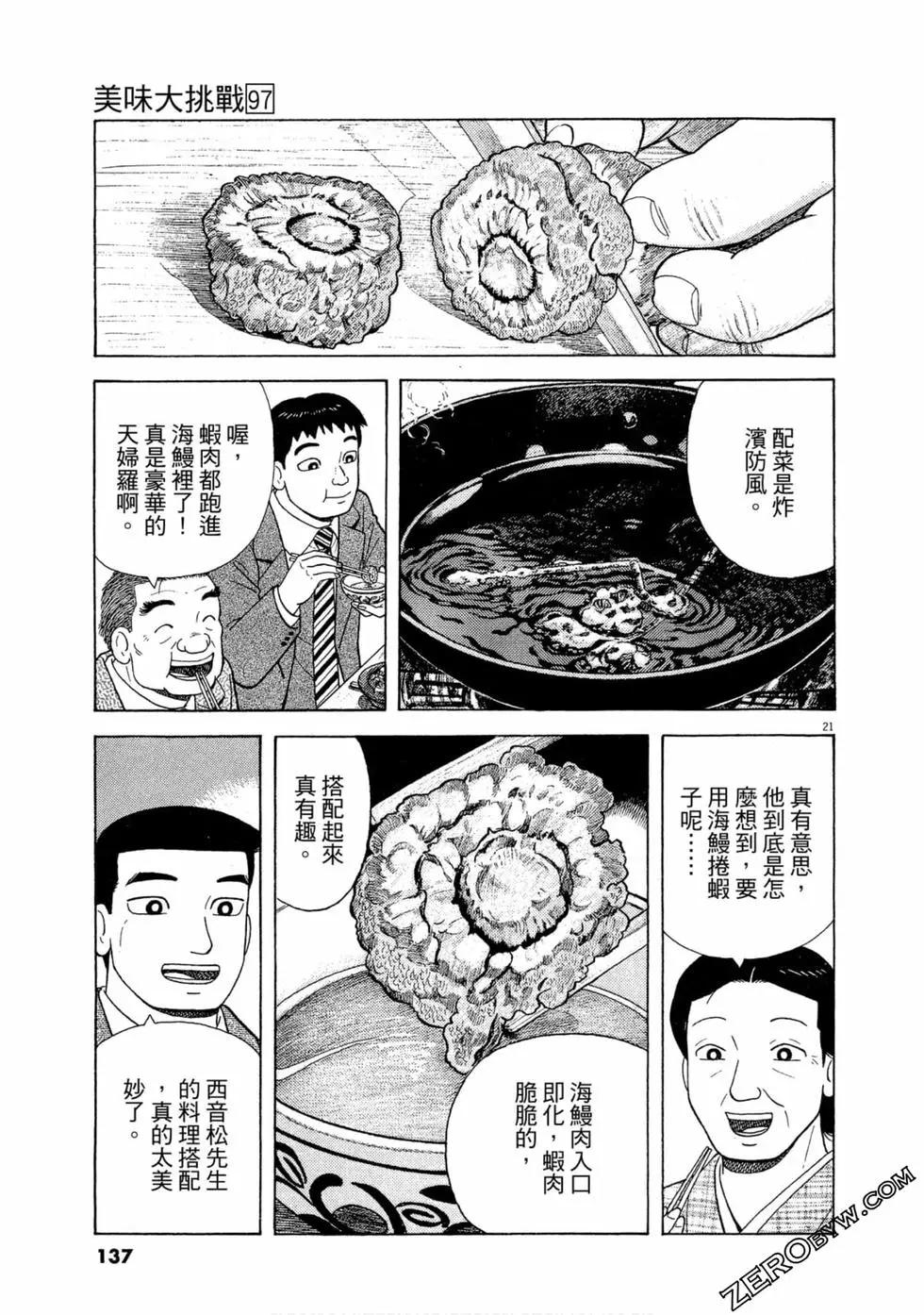 第97卷143