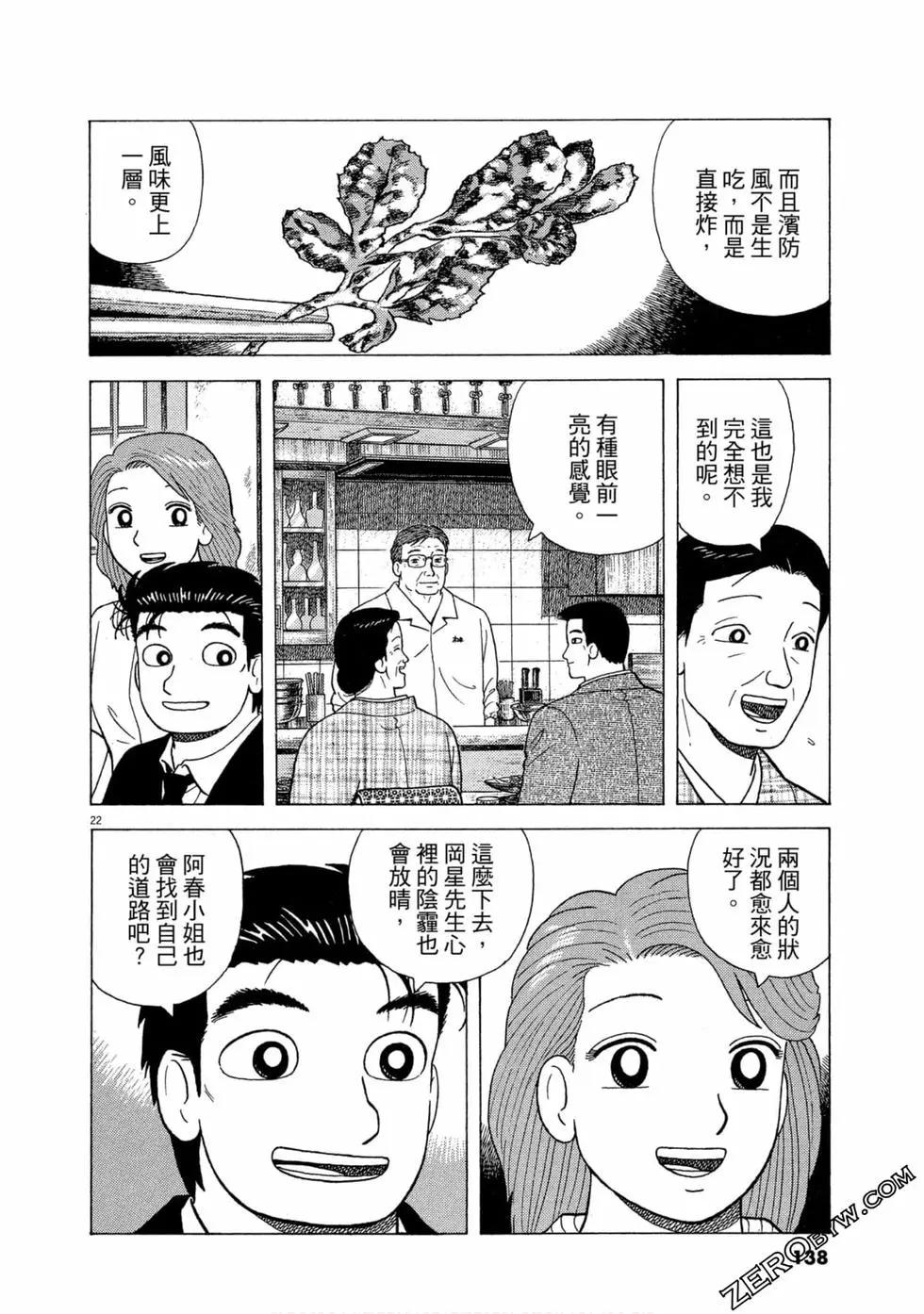 第97卷144