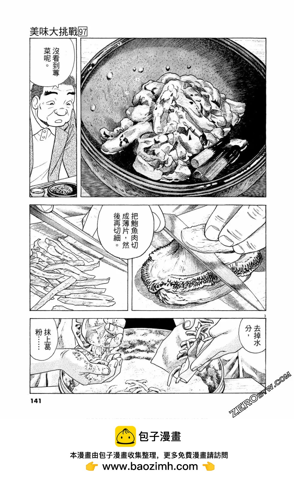 第97卷147