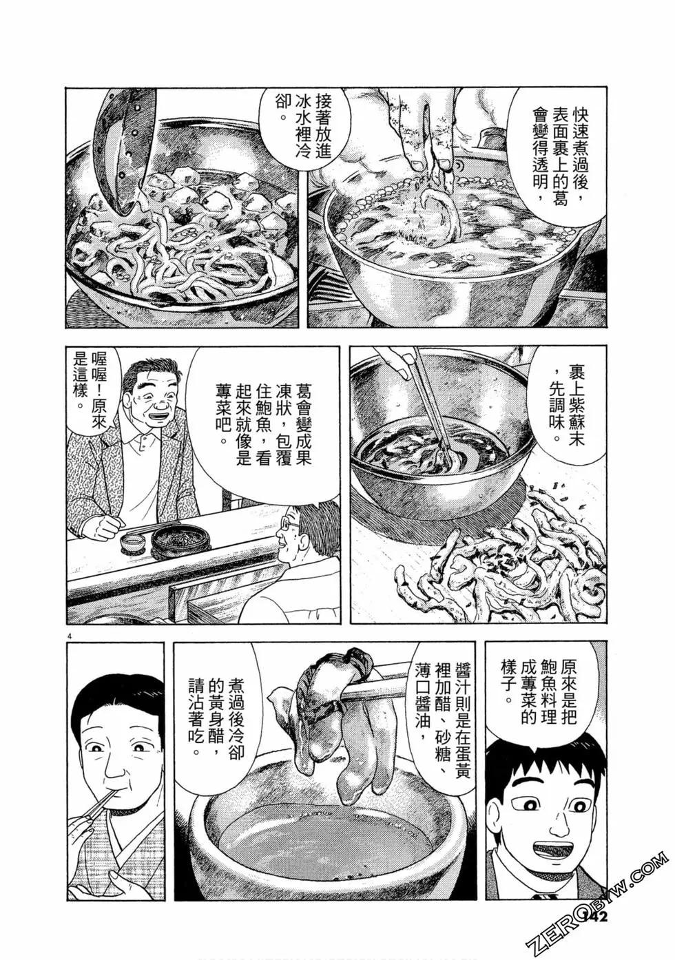 第97卷148