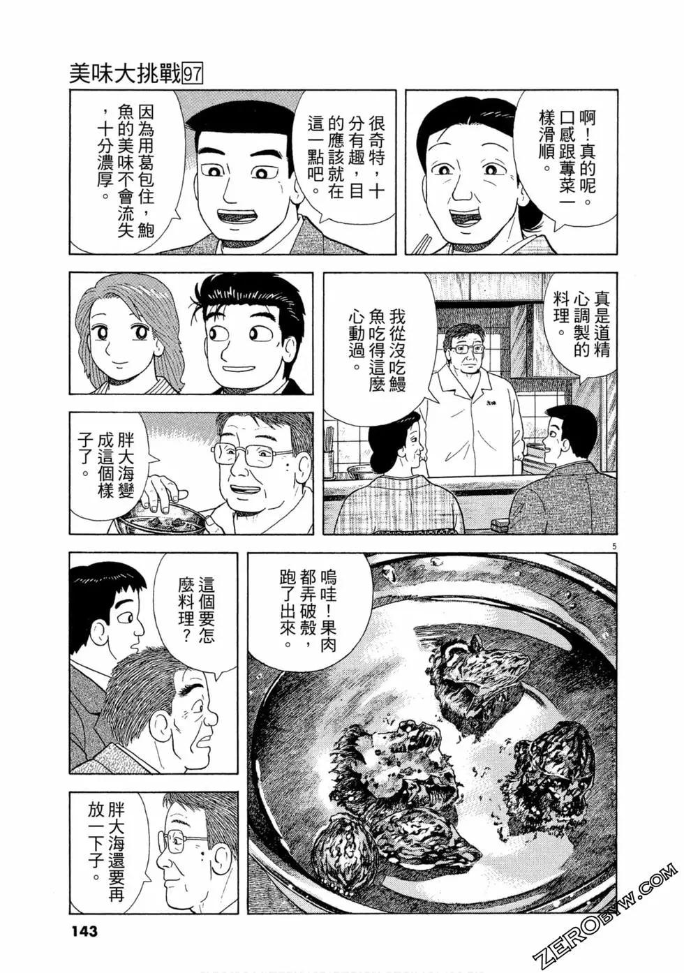 第97卷149