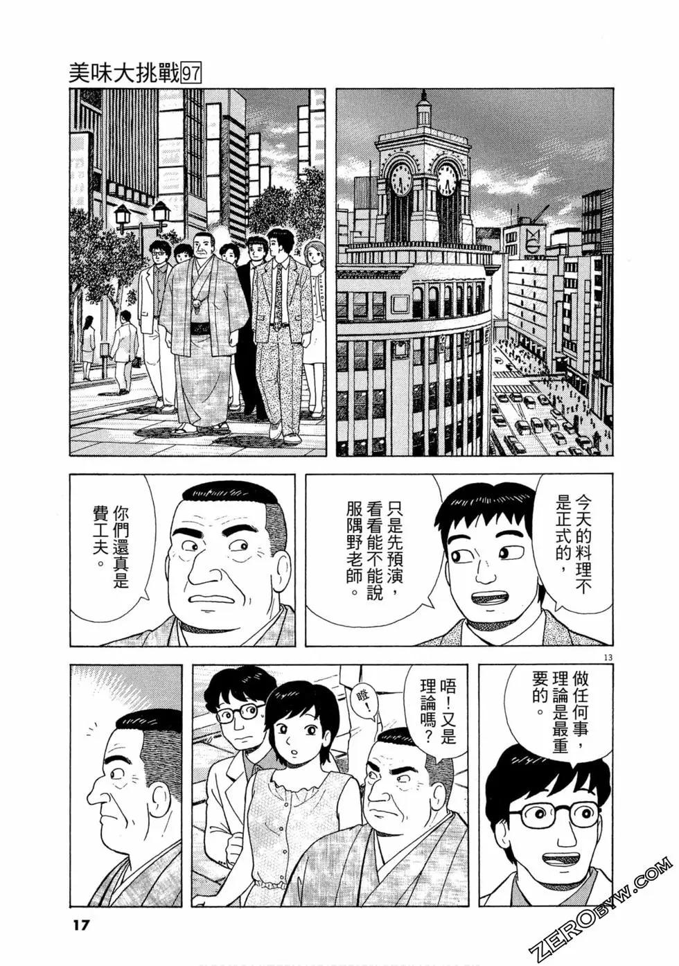 第97卷15