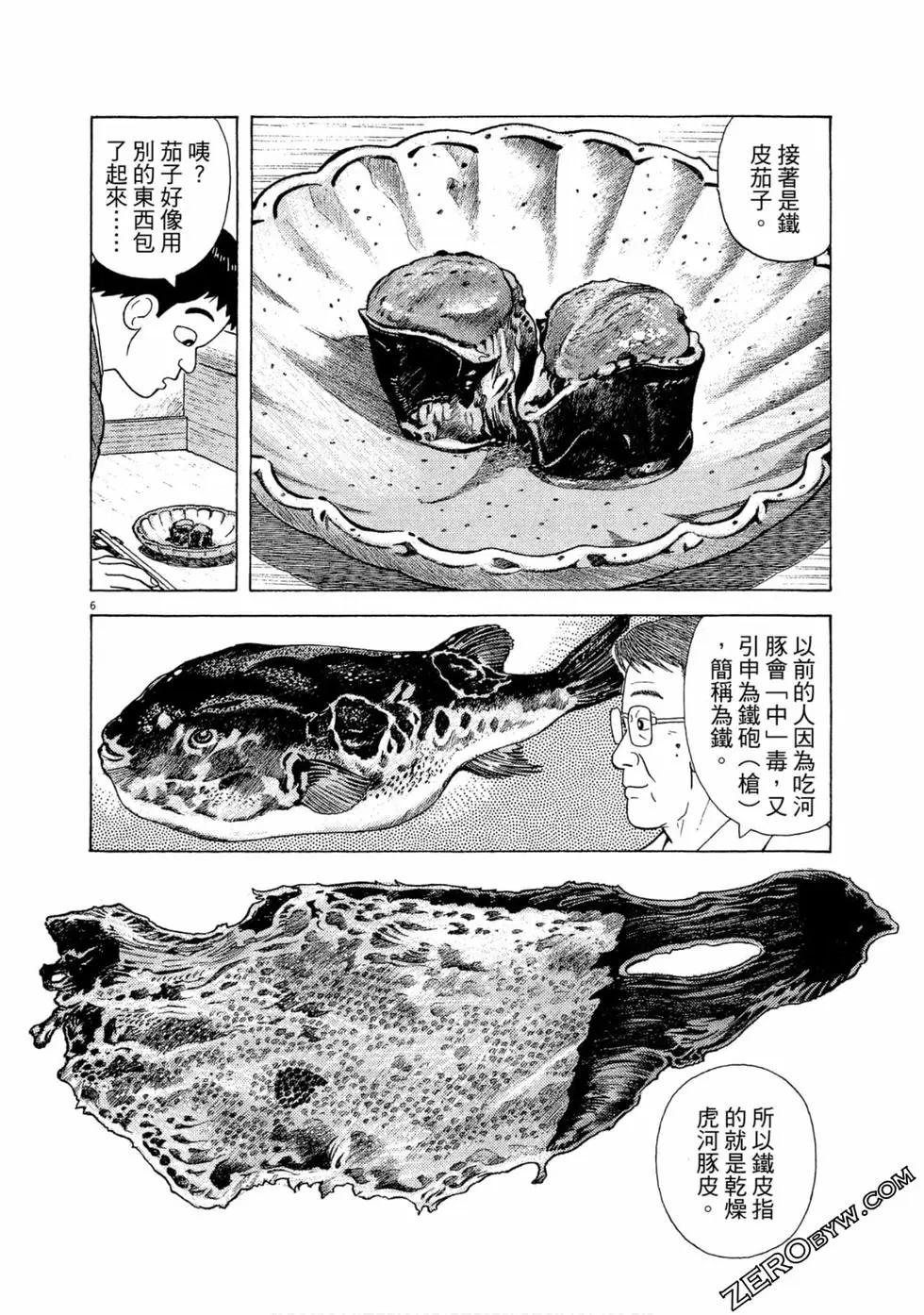 第97卷150
