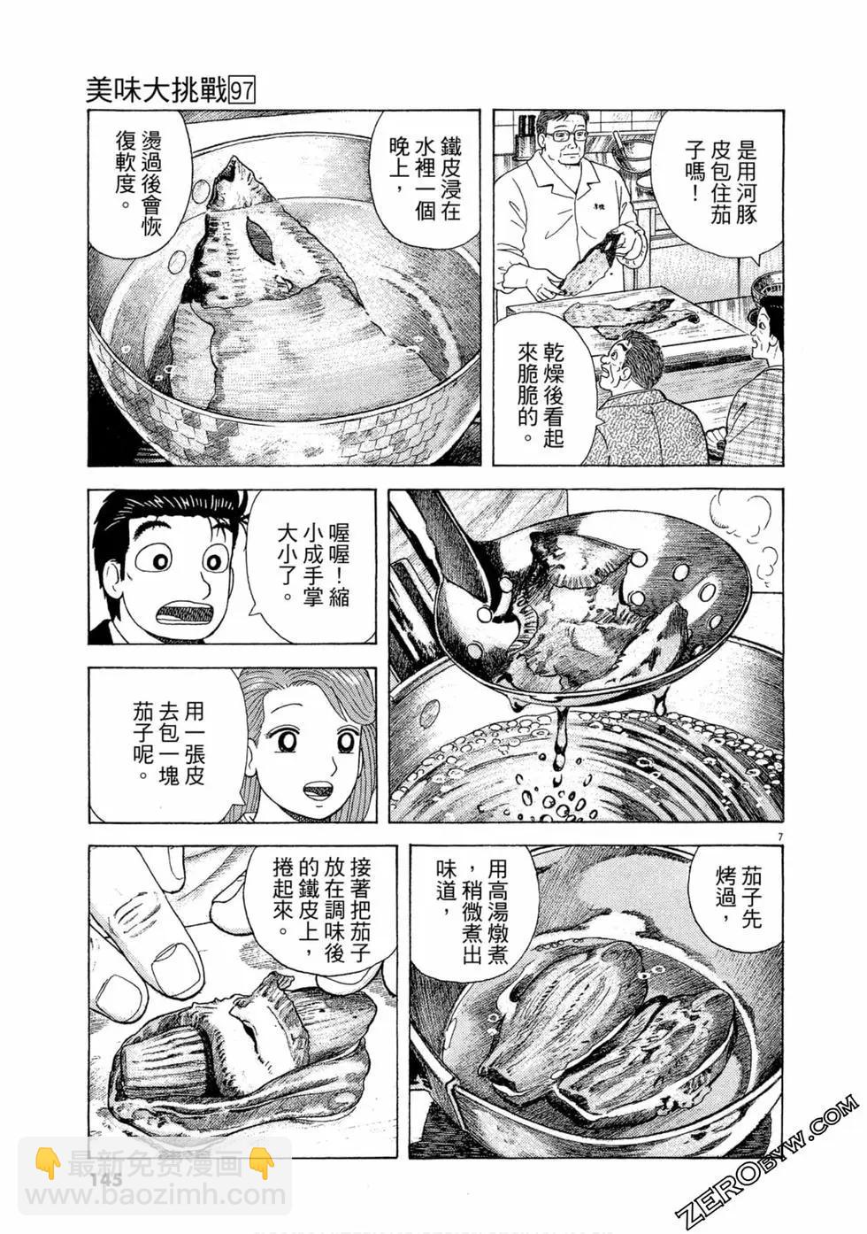 第97卷151