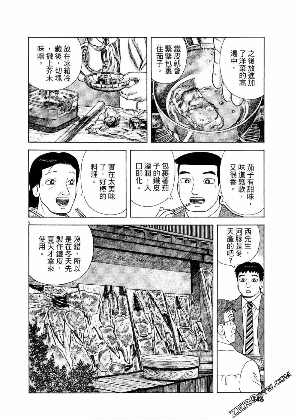 第97卷152