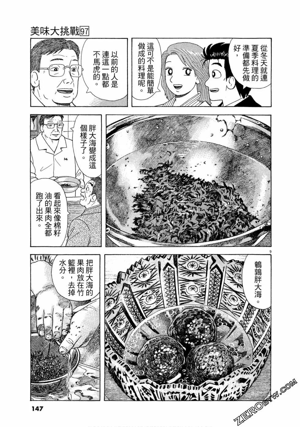 第97卷153