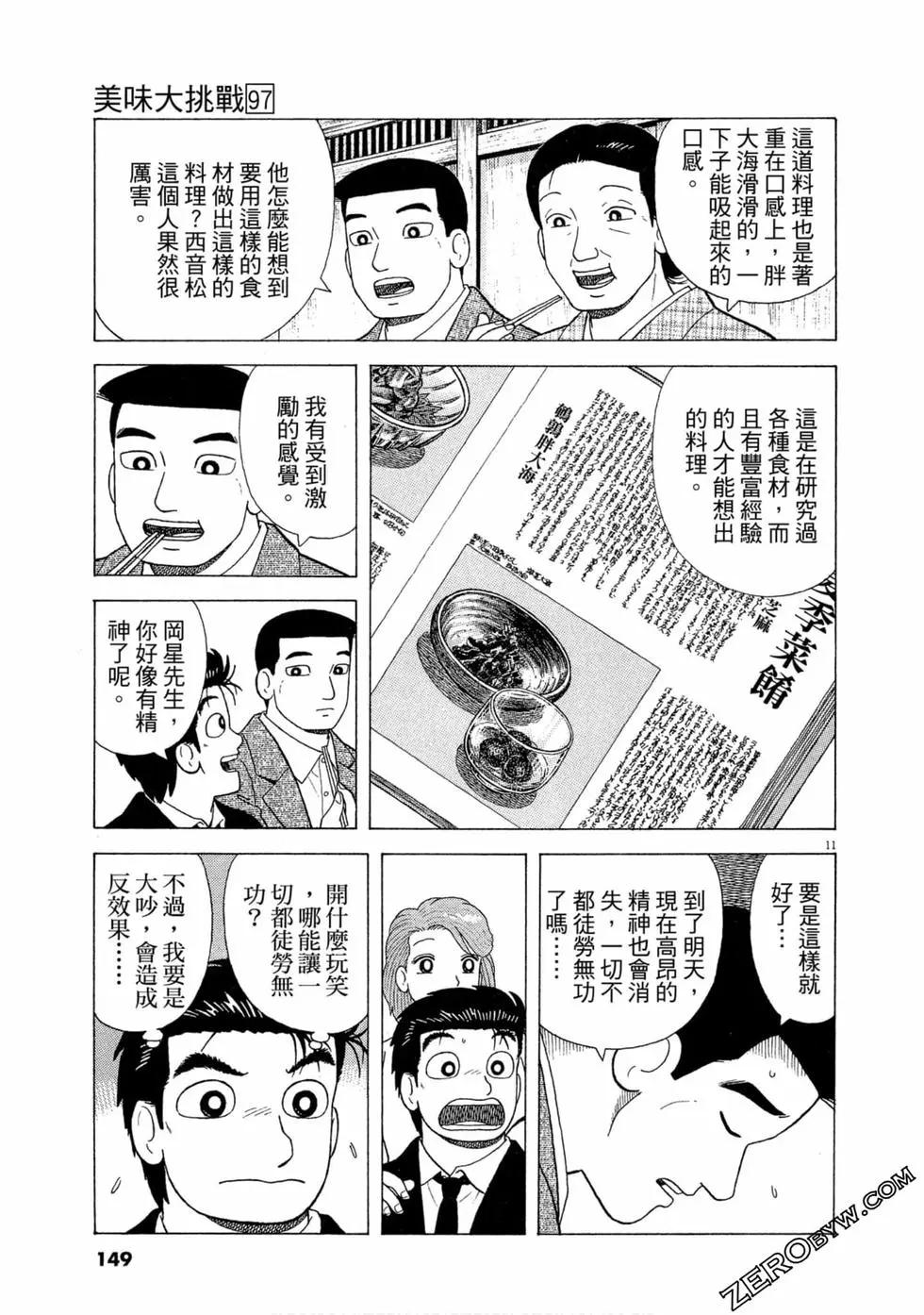 第97卷155