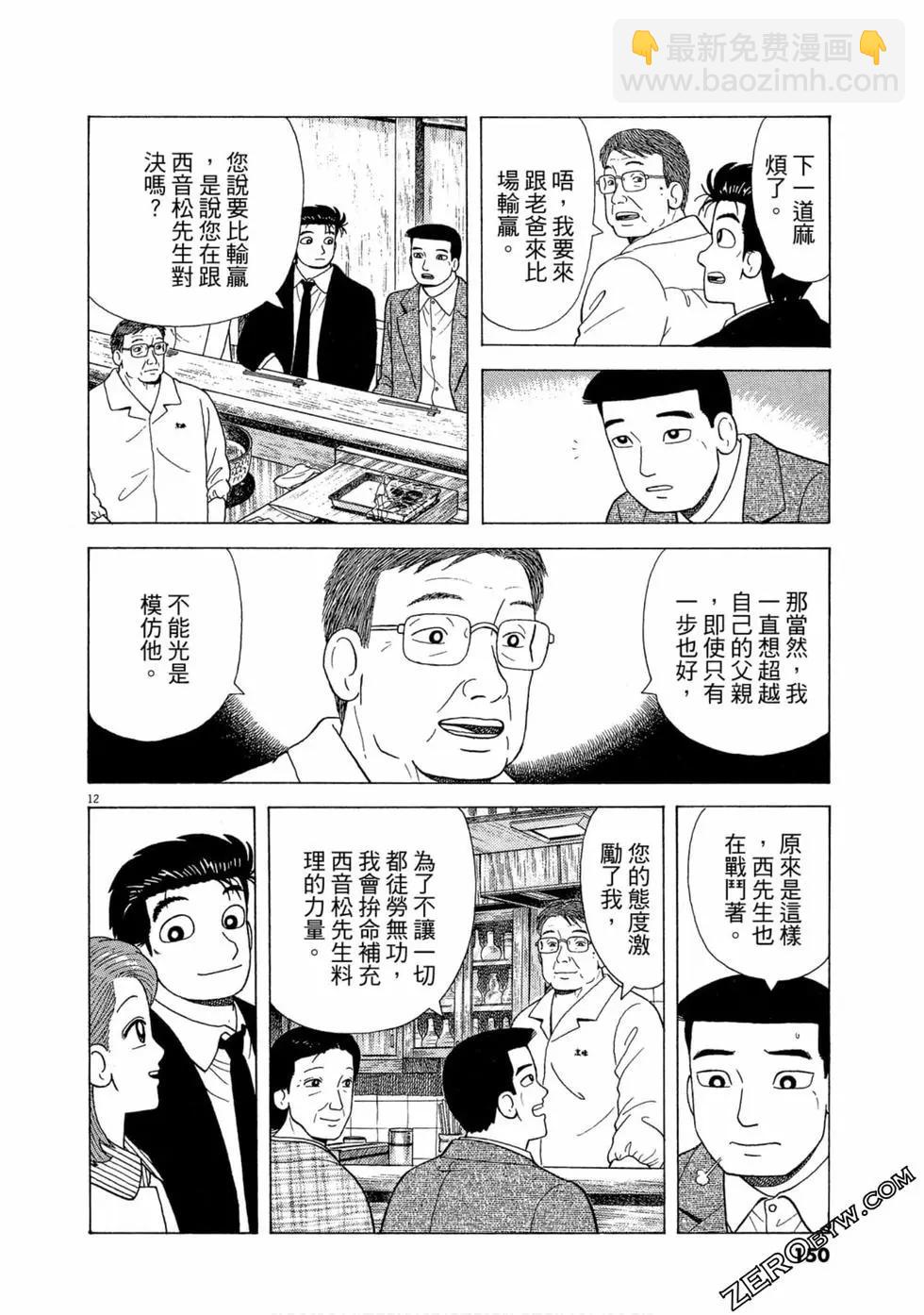 第97卷156