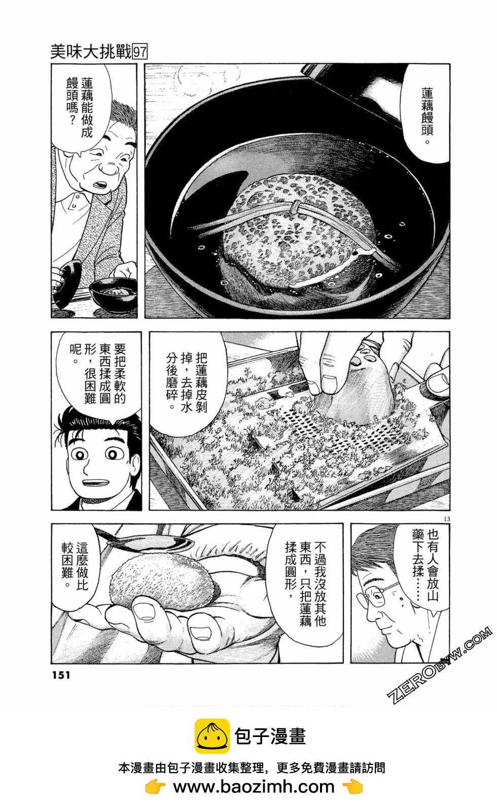 第97卷157