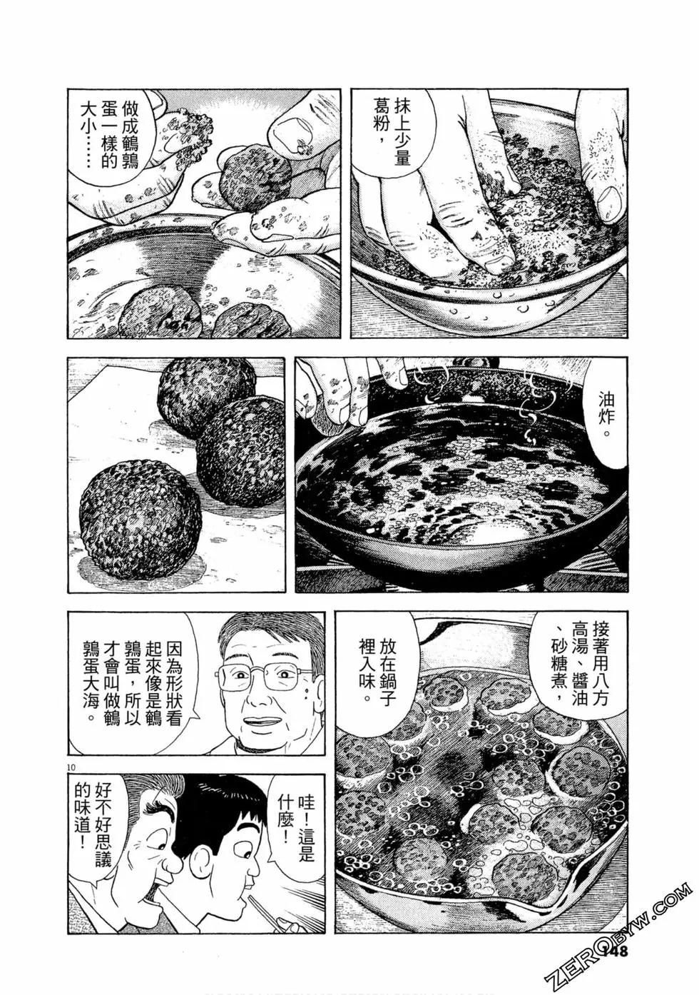 第97卷158