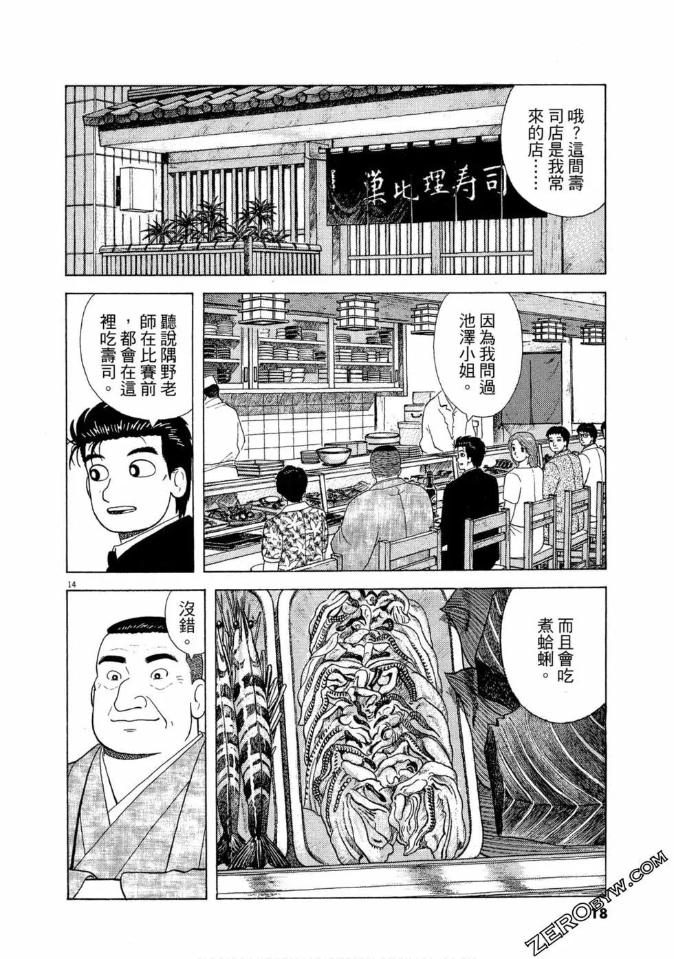 第97卷16