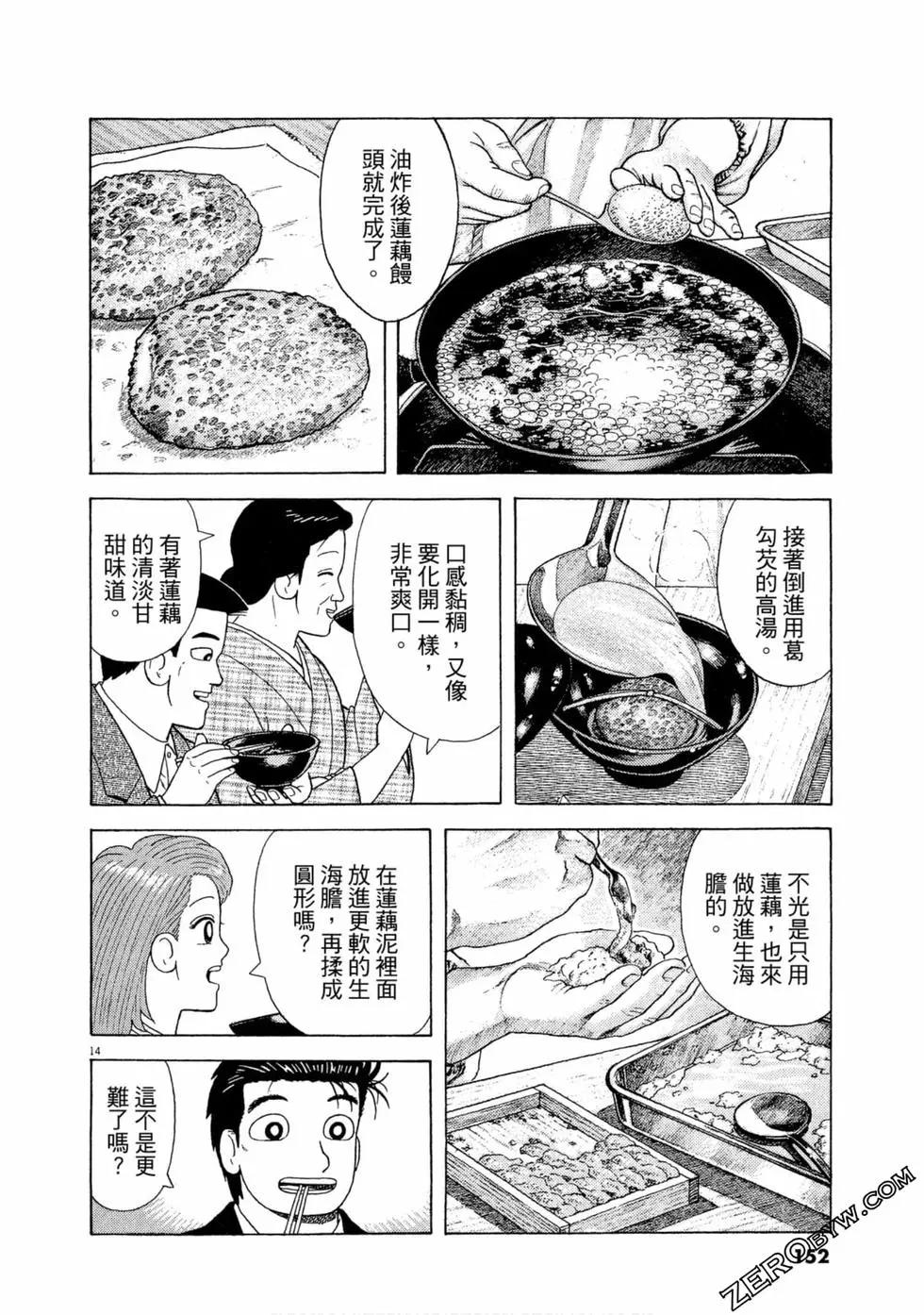 第97卷162