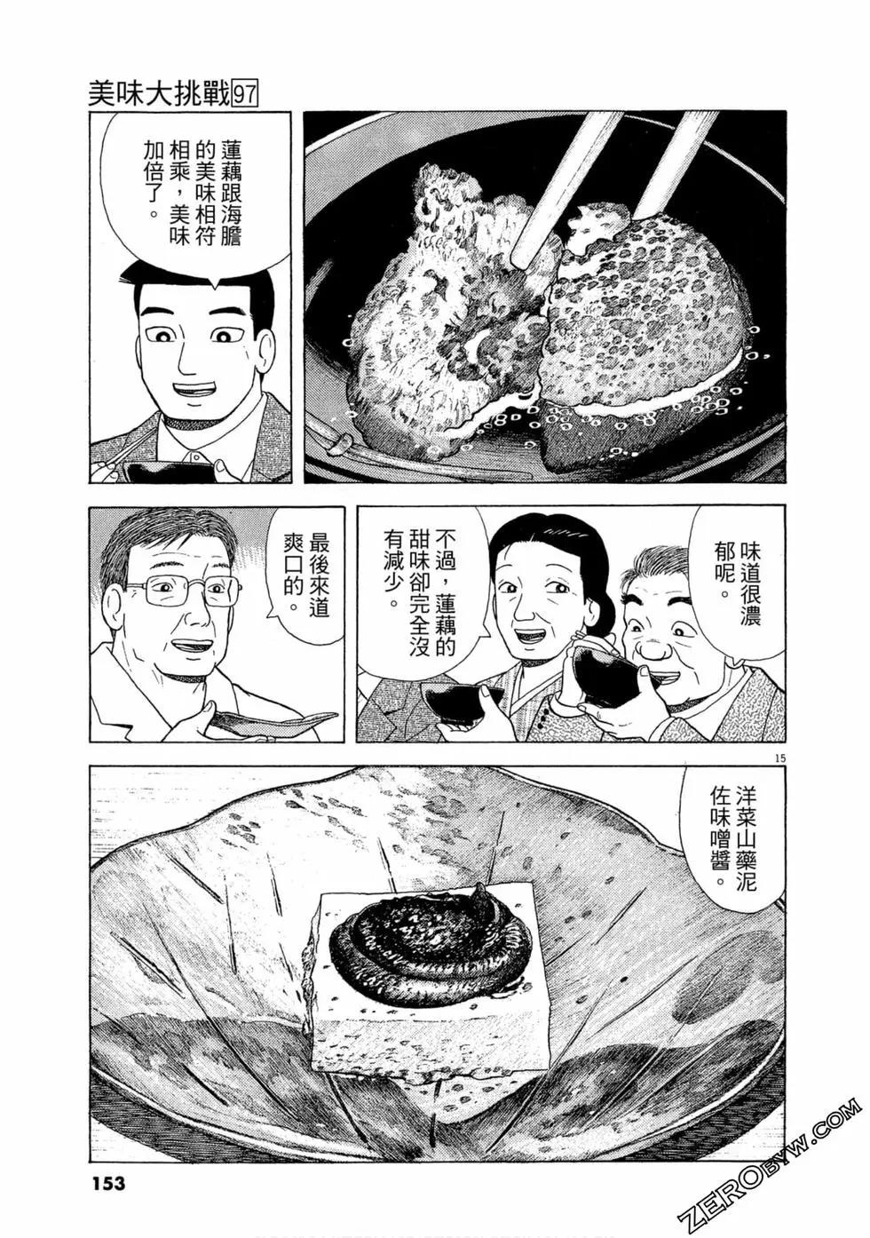 第97卷163