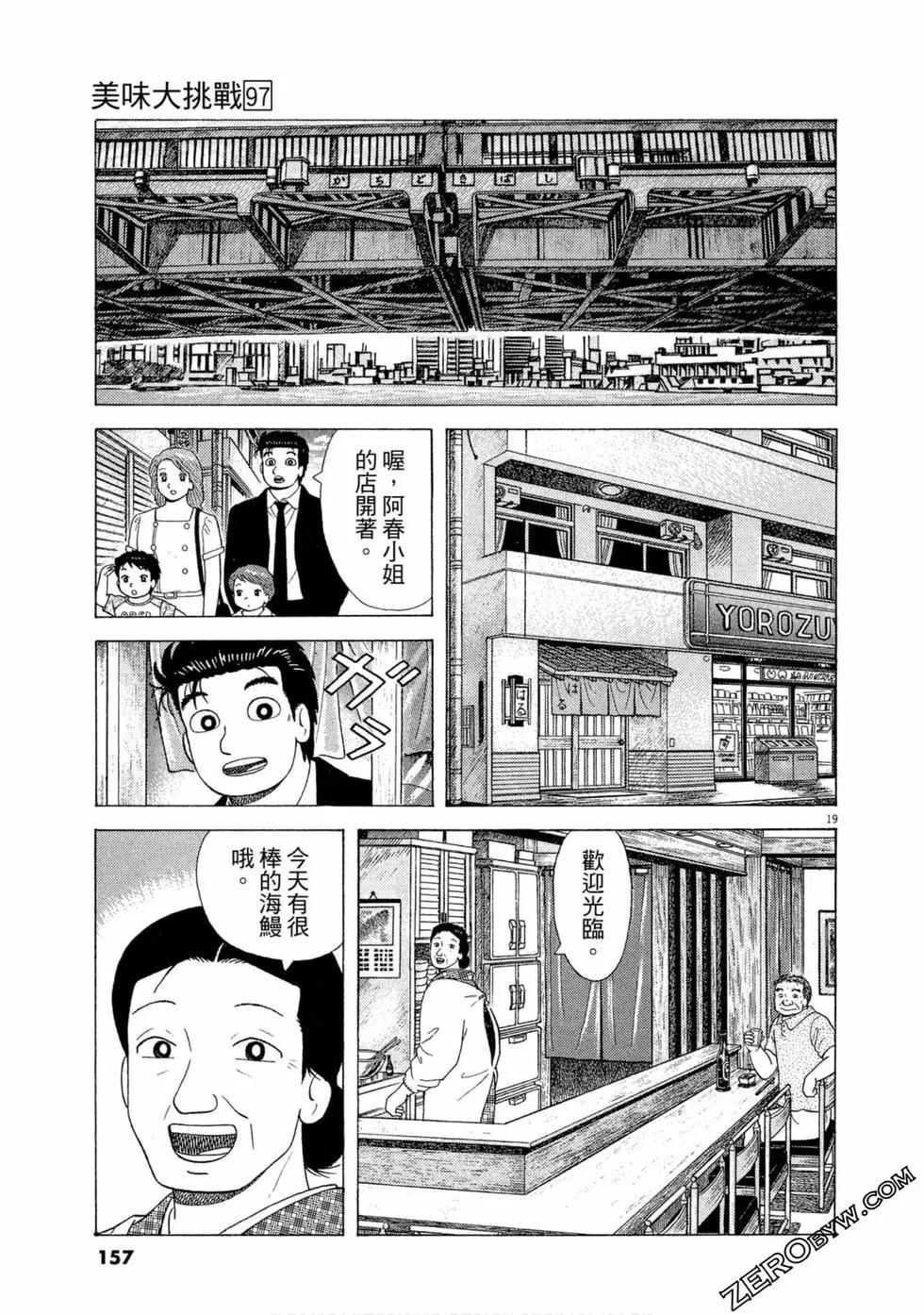 第97卷167
