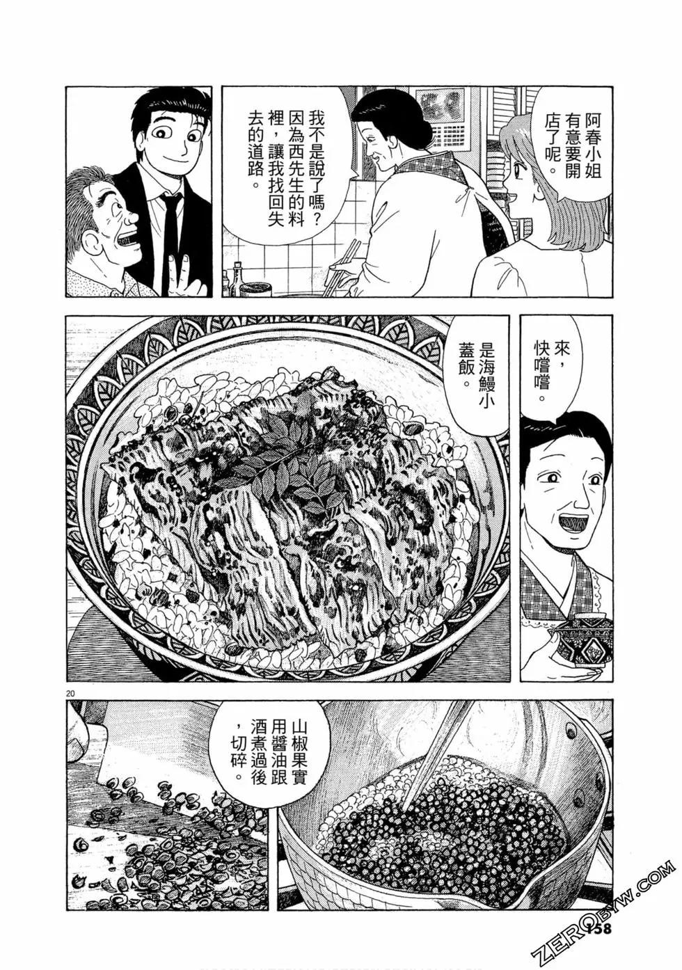 第97卷168
