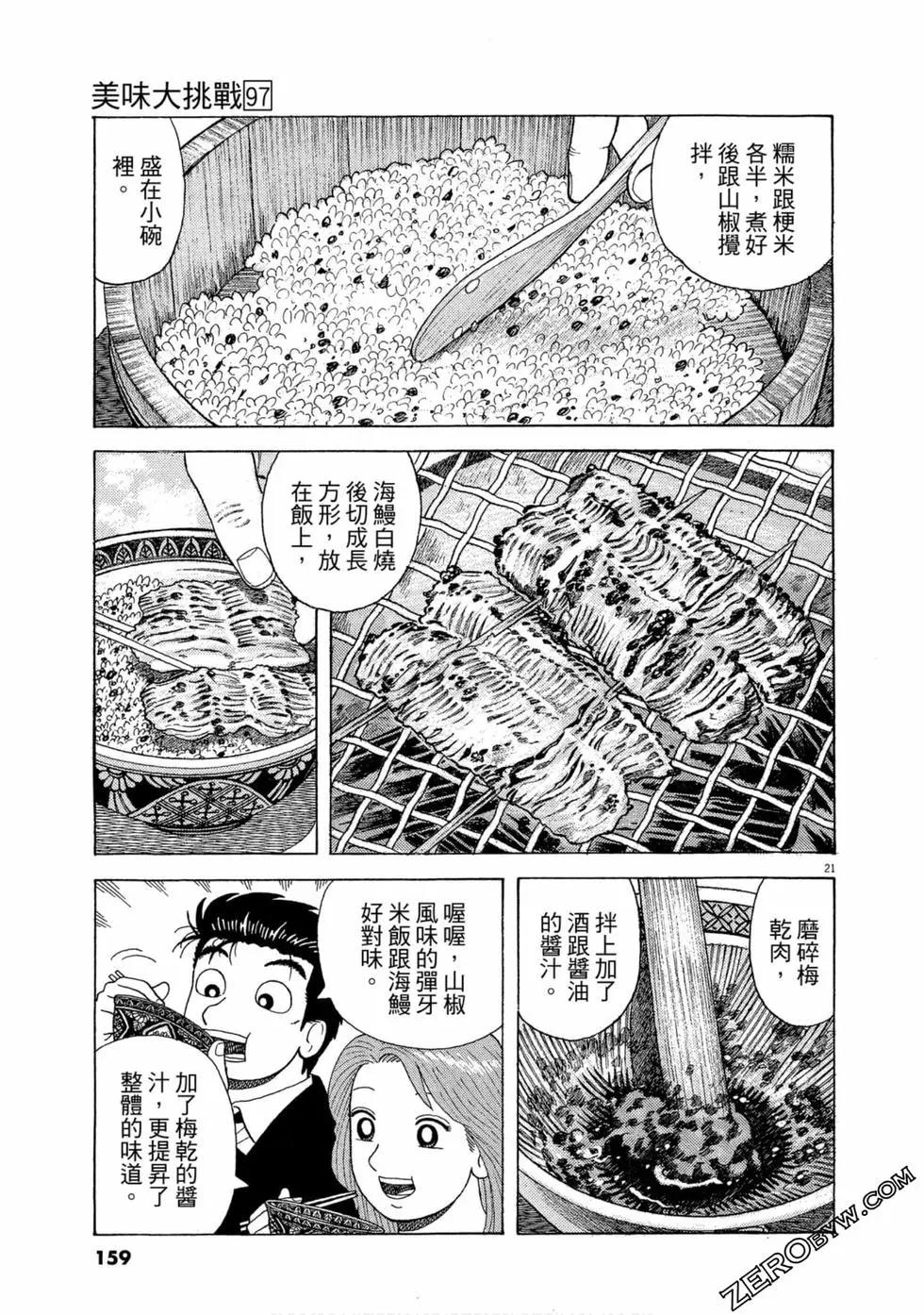 第97卷169
