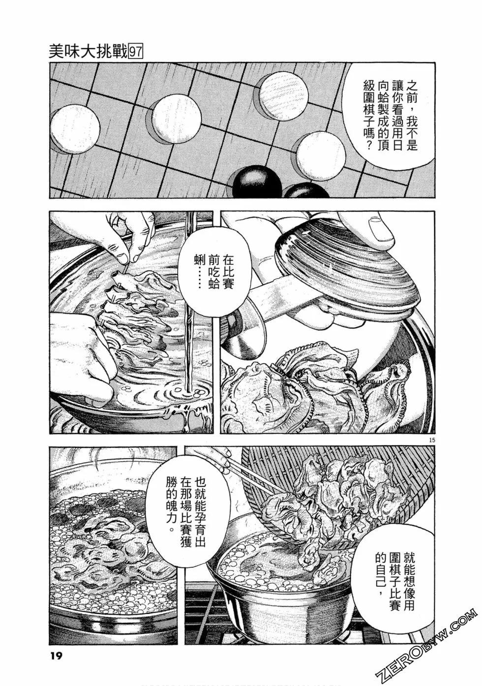 第97卷17