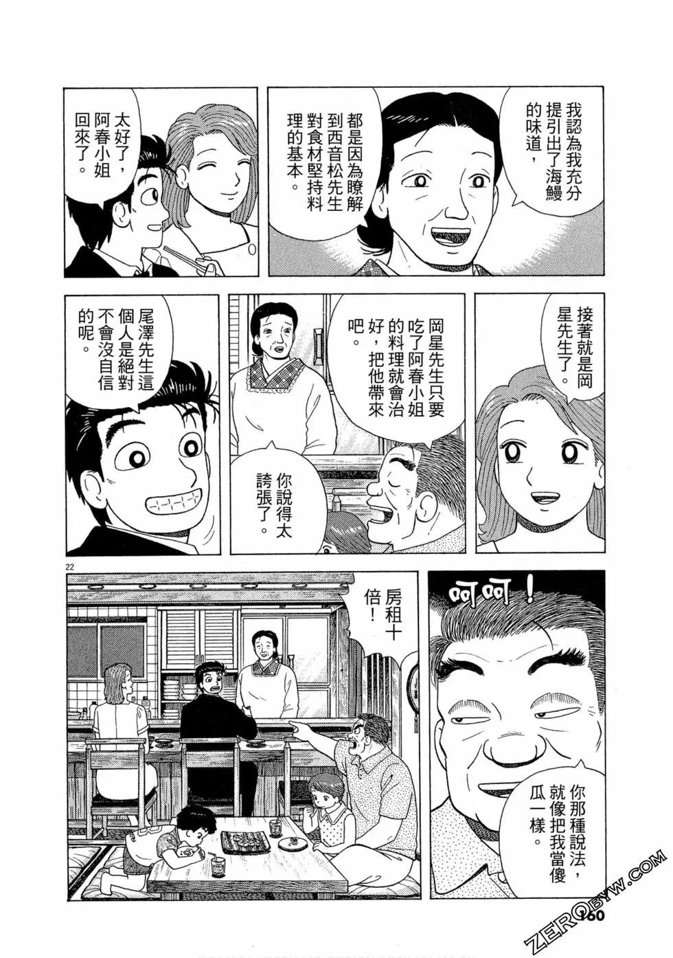 第97卷170