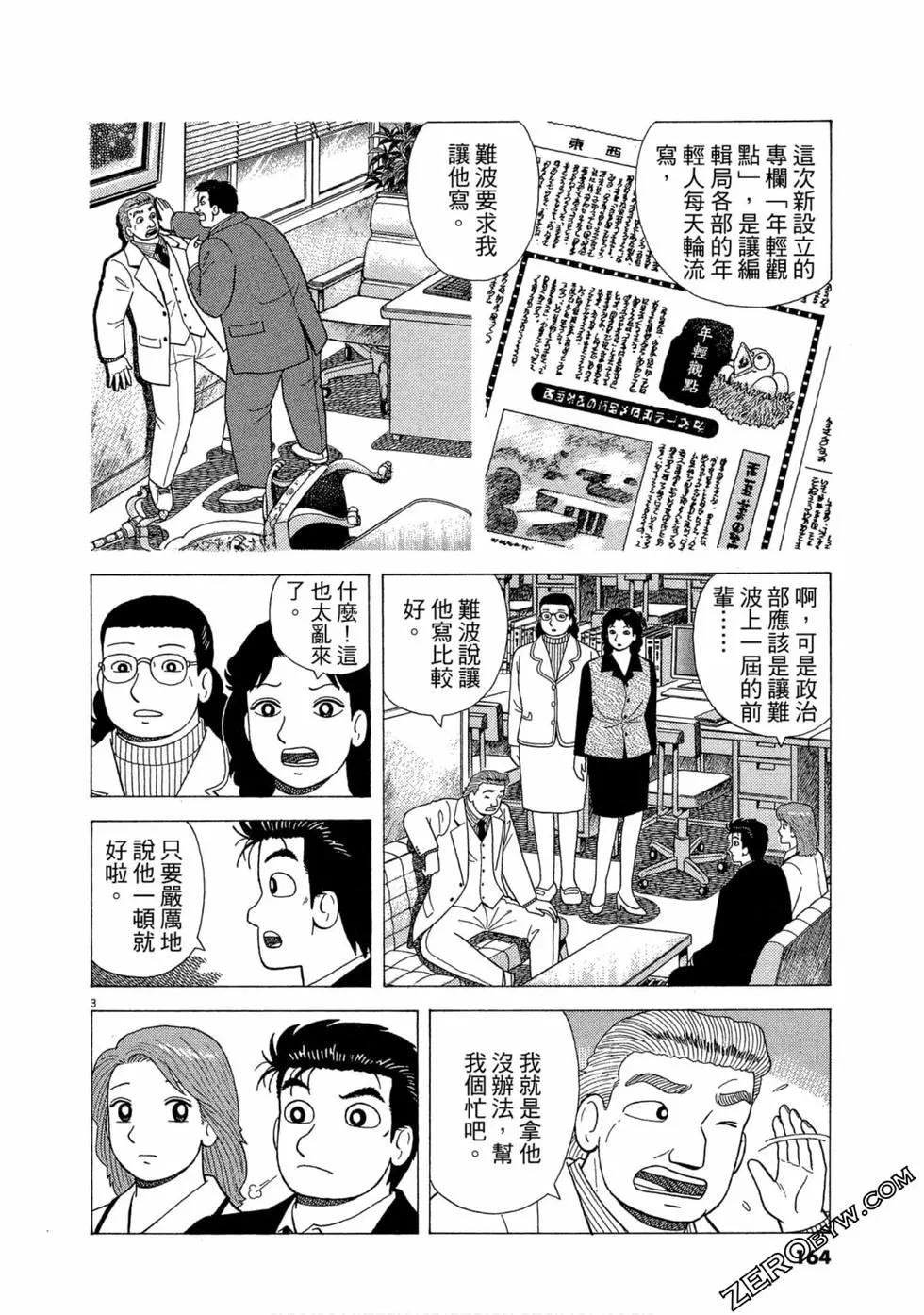 第97卷174