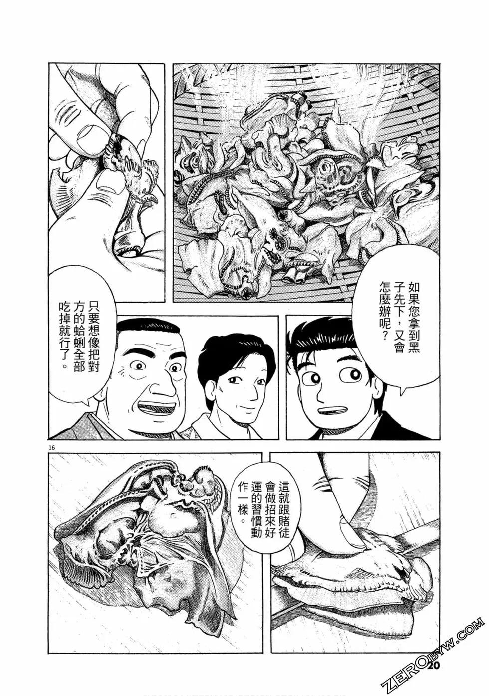第97卷18
