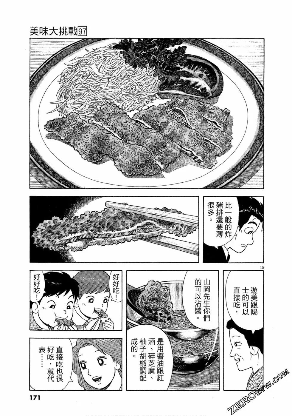第97卷181