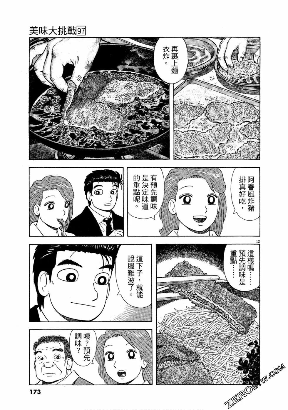 第97卷183