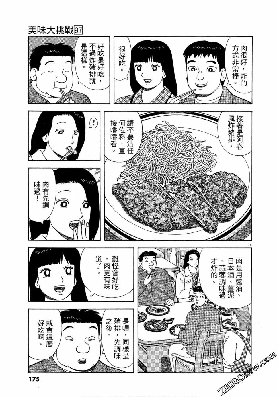 第97卷185