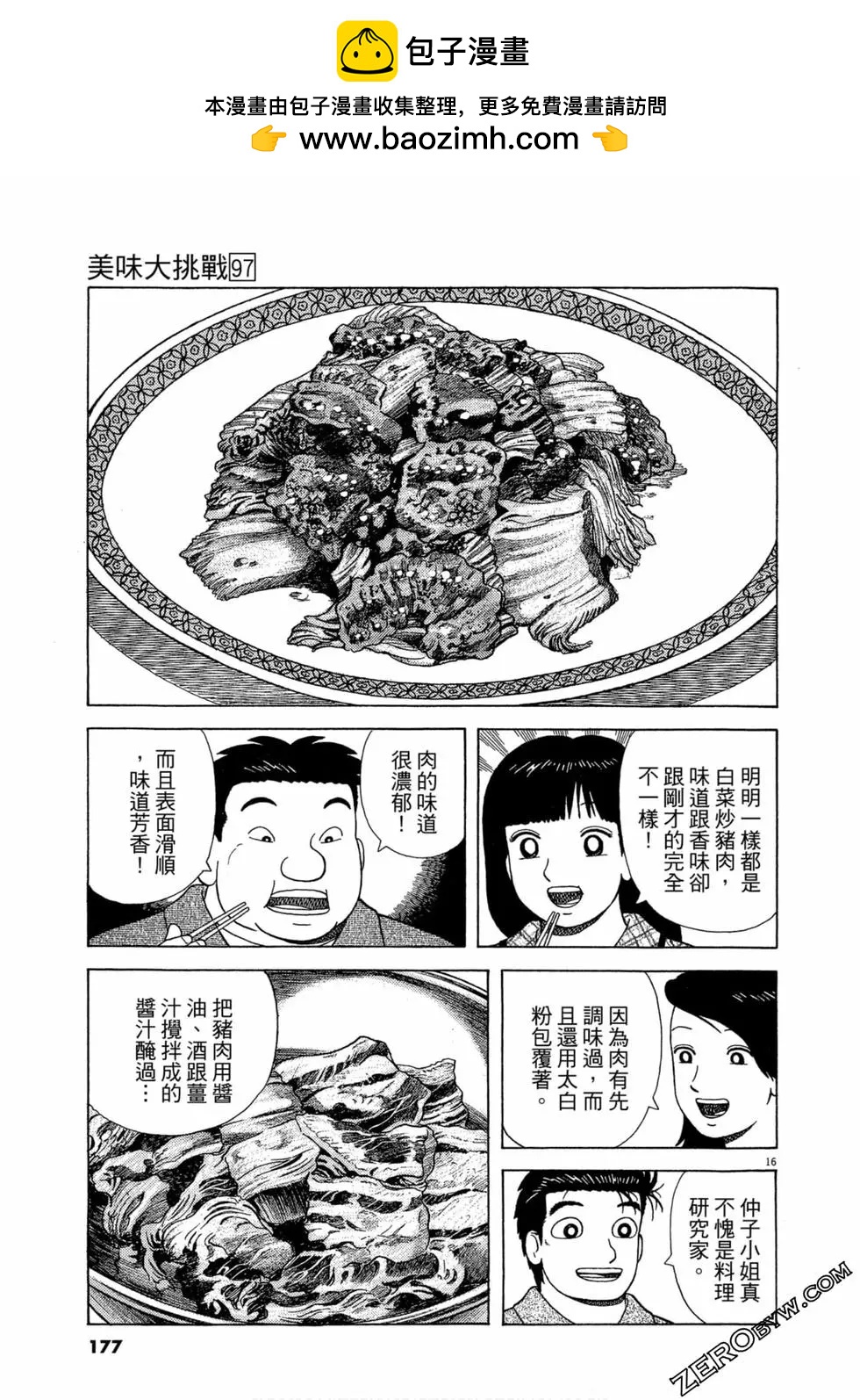 第97卷187