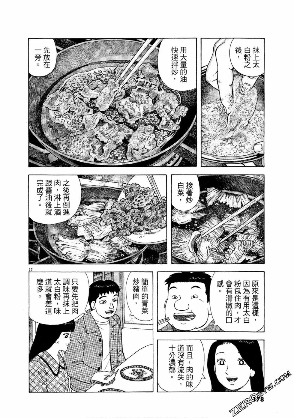 第97卷188