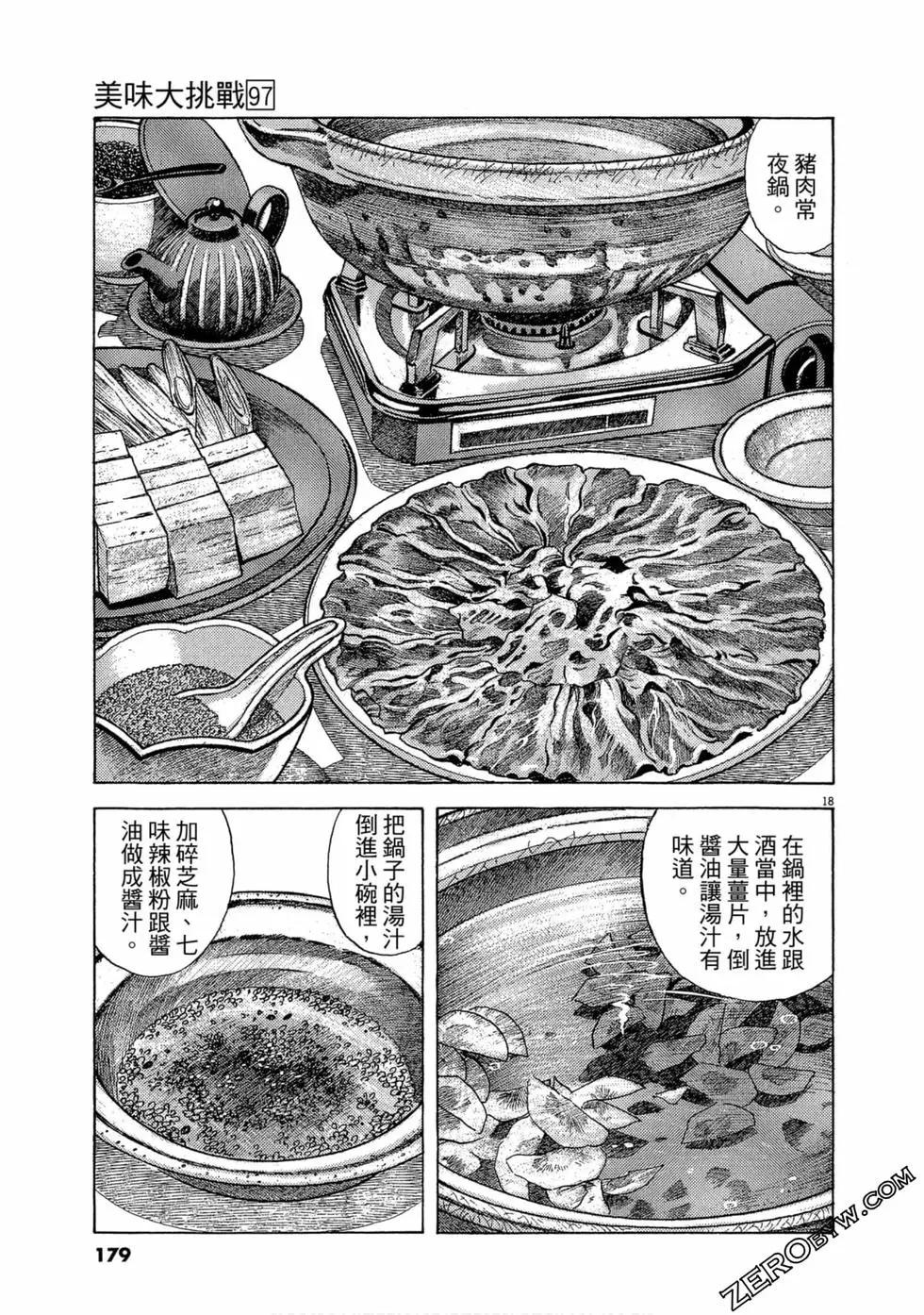 第97卷189