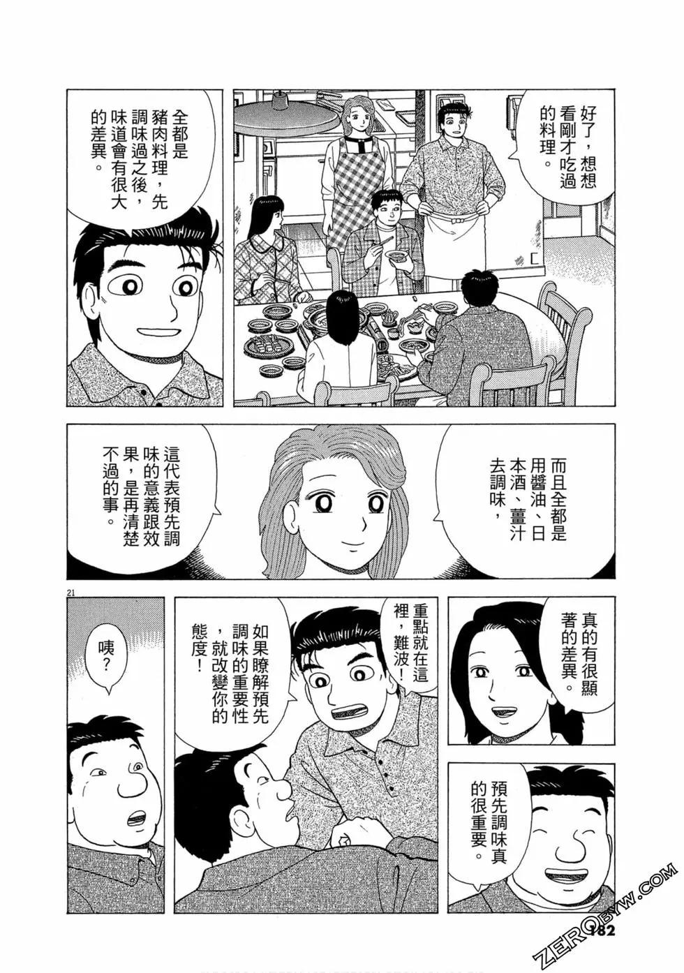 第97卷192