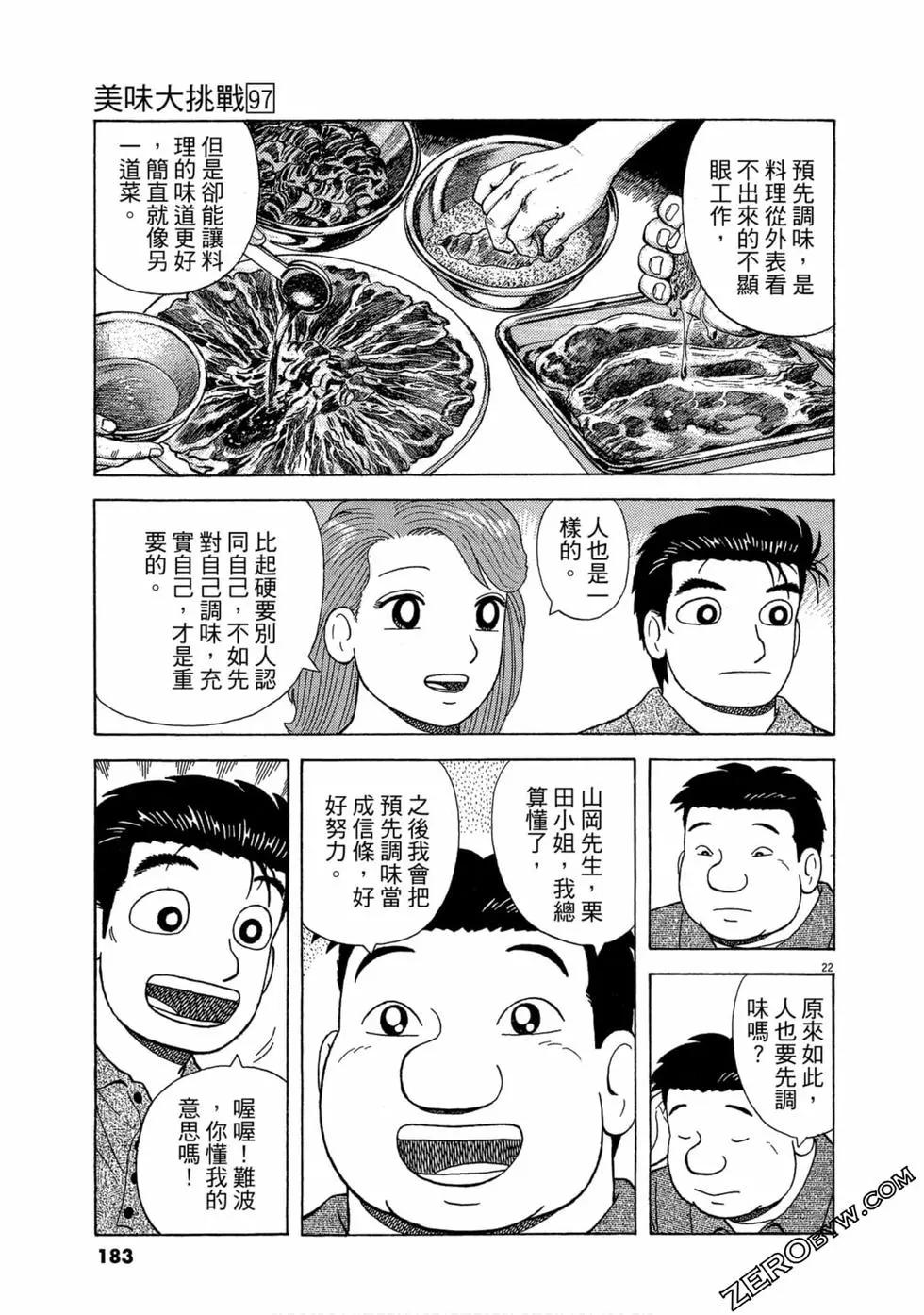 第97卷193