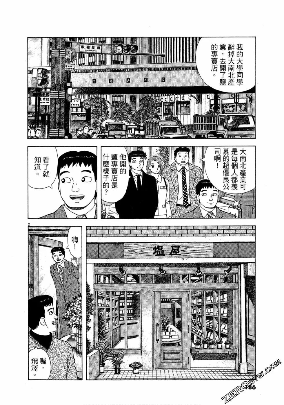 第97卷196