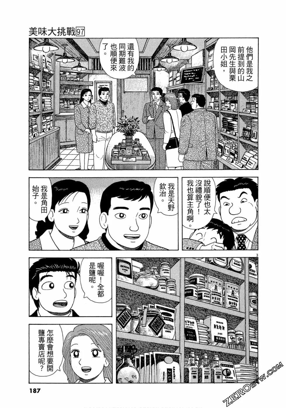 第97卷197