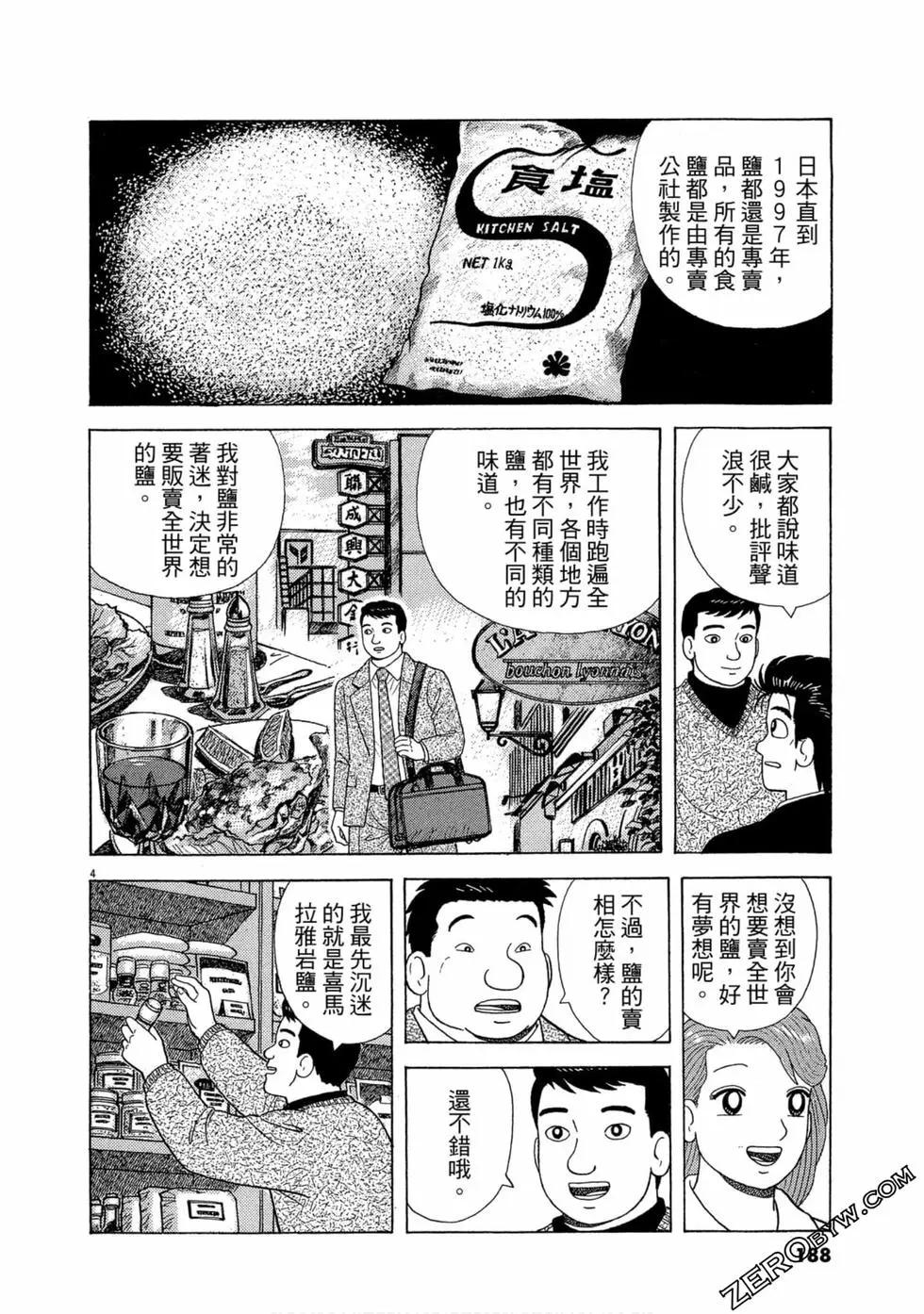 第97卷198