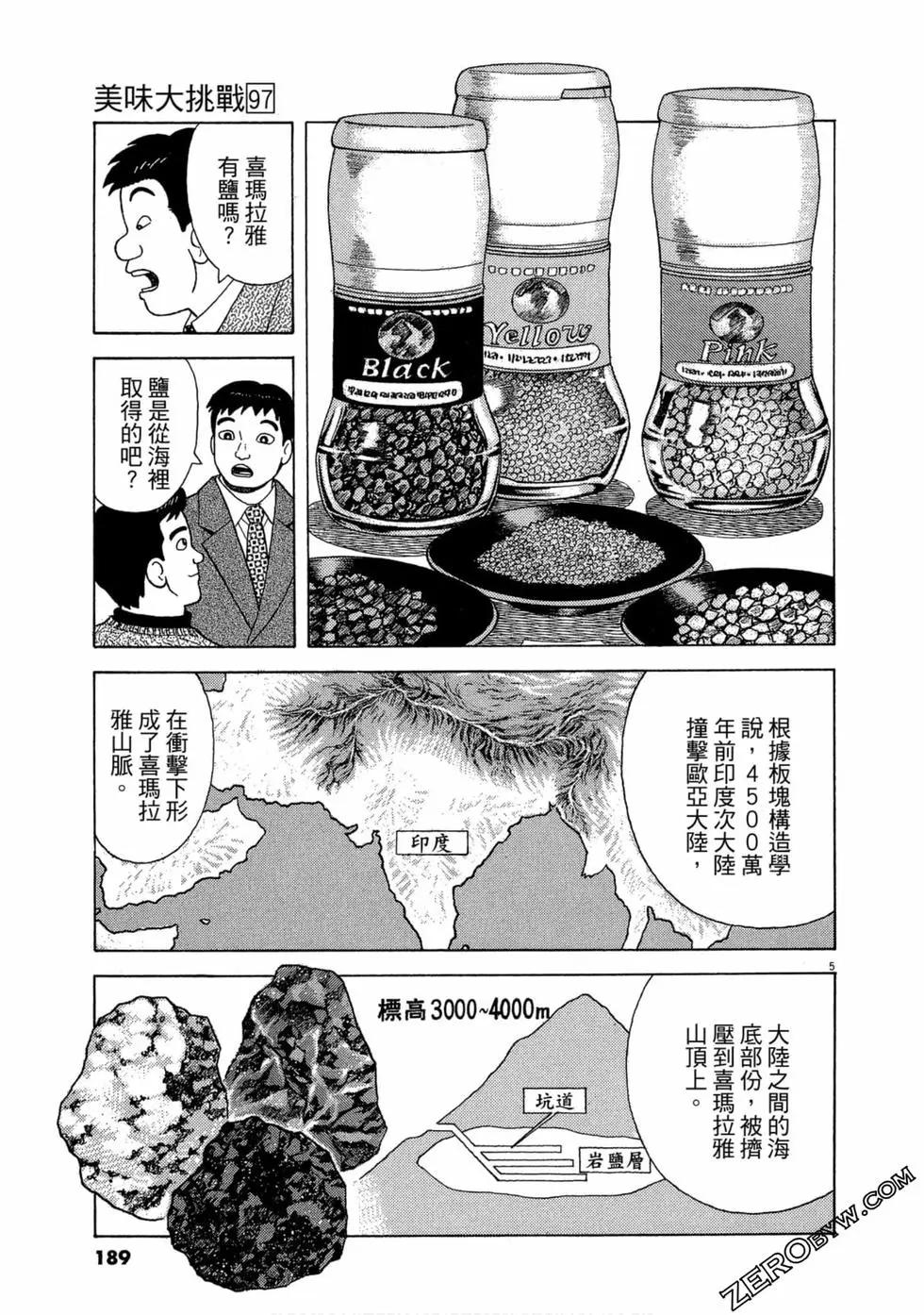 第97卷199