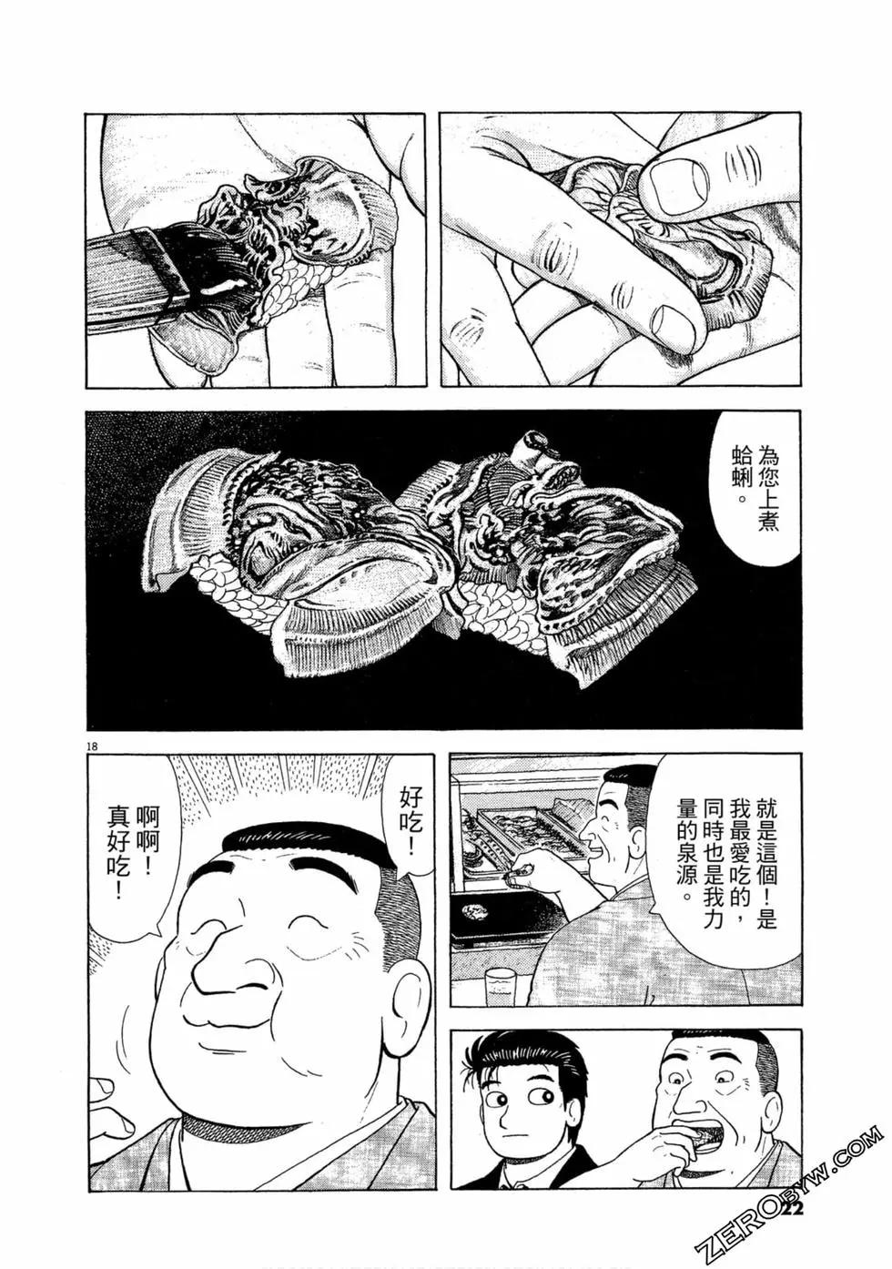 第97卷20