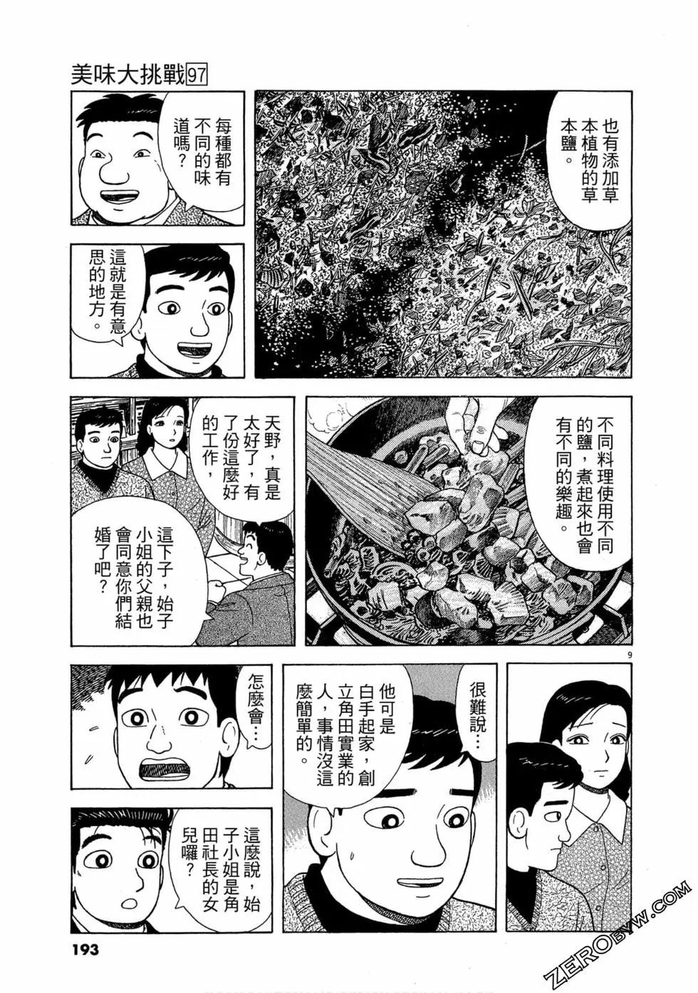第97卷203