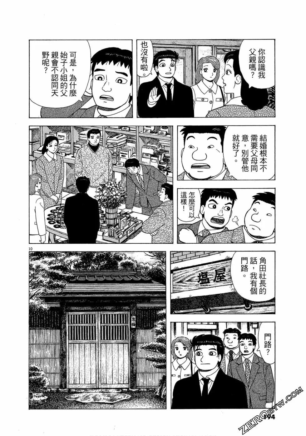 第97卷204