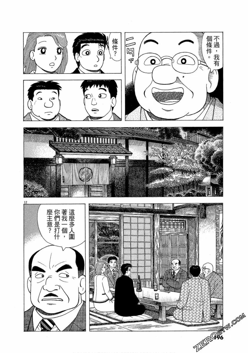 第97卷206