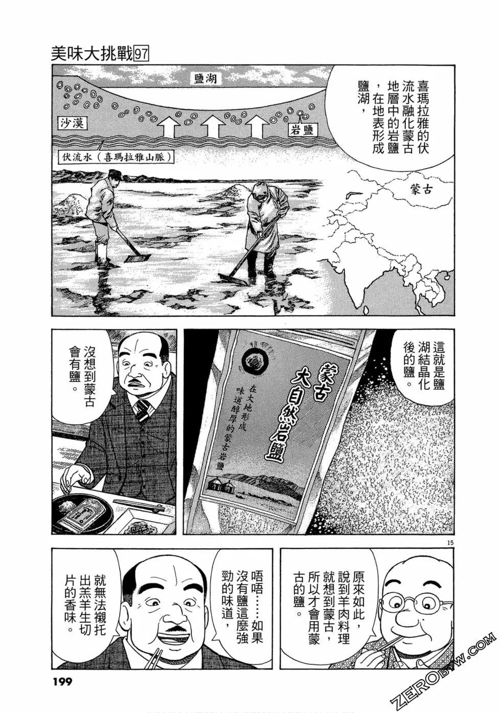 第97卷209