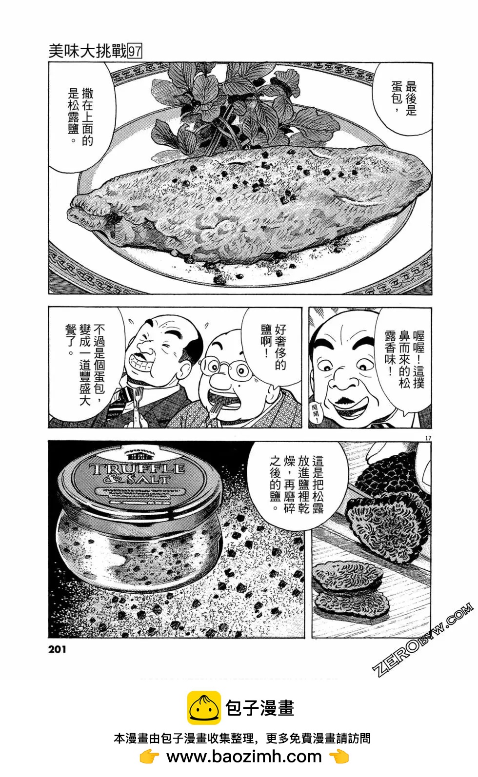 第97卷211