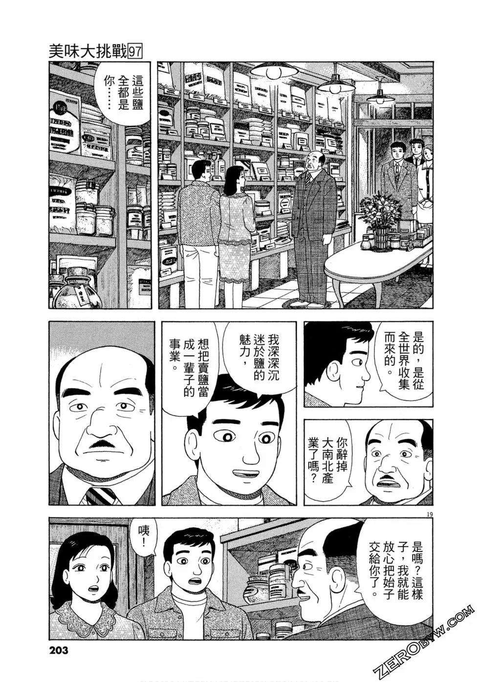 第97卷217