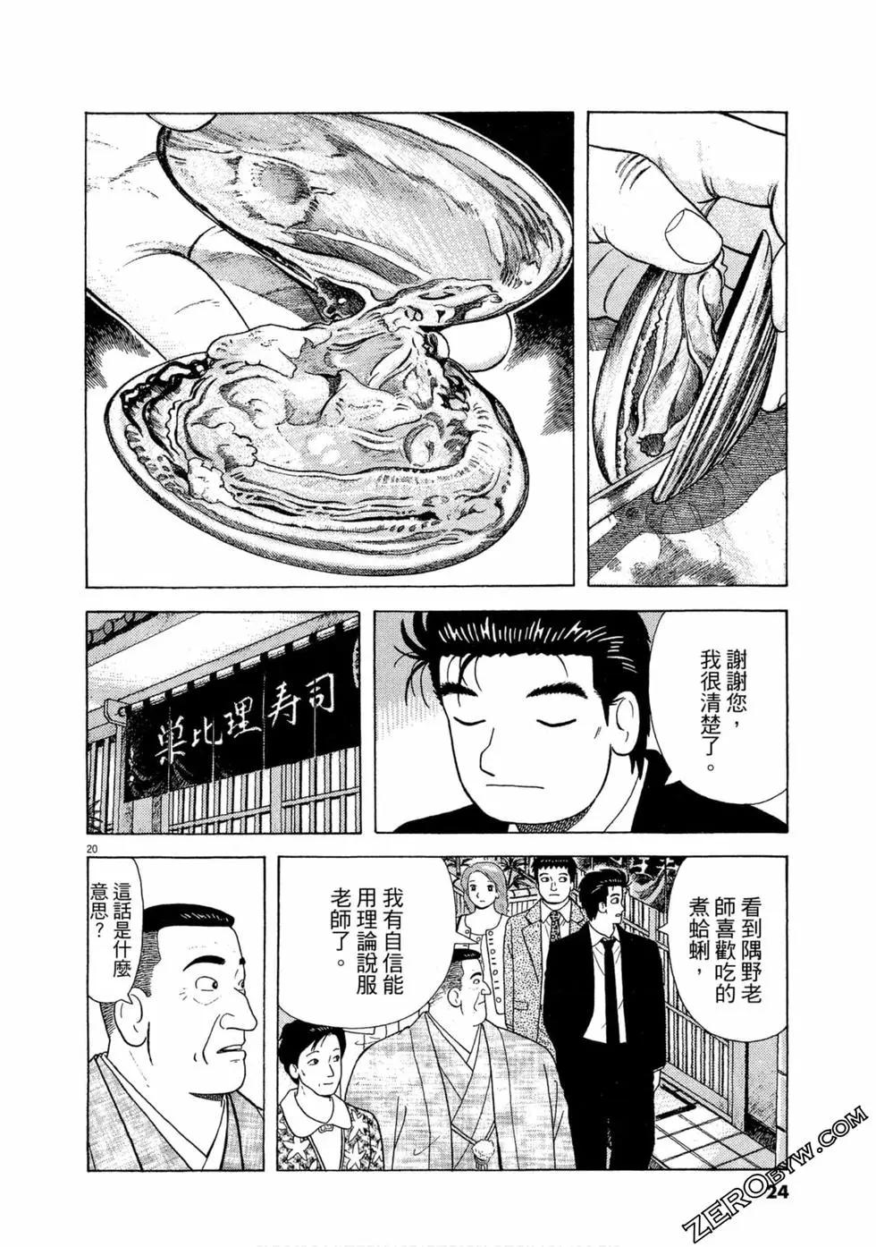 第97卷22