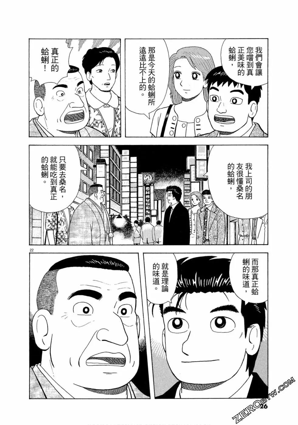第97卷24