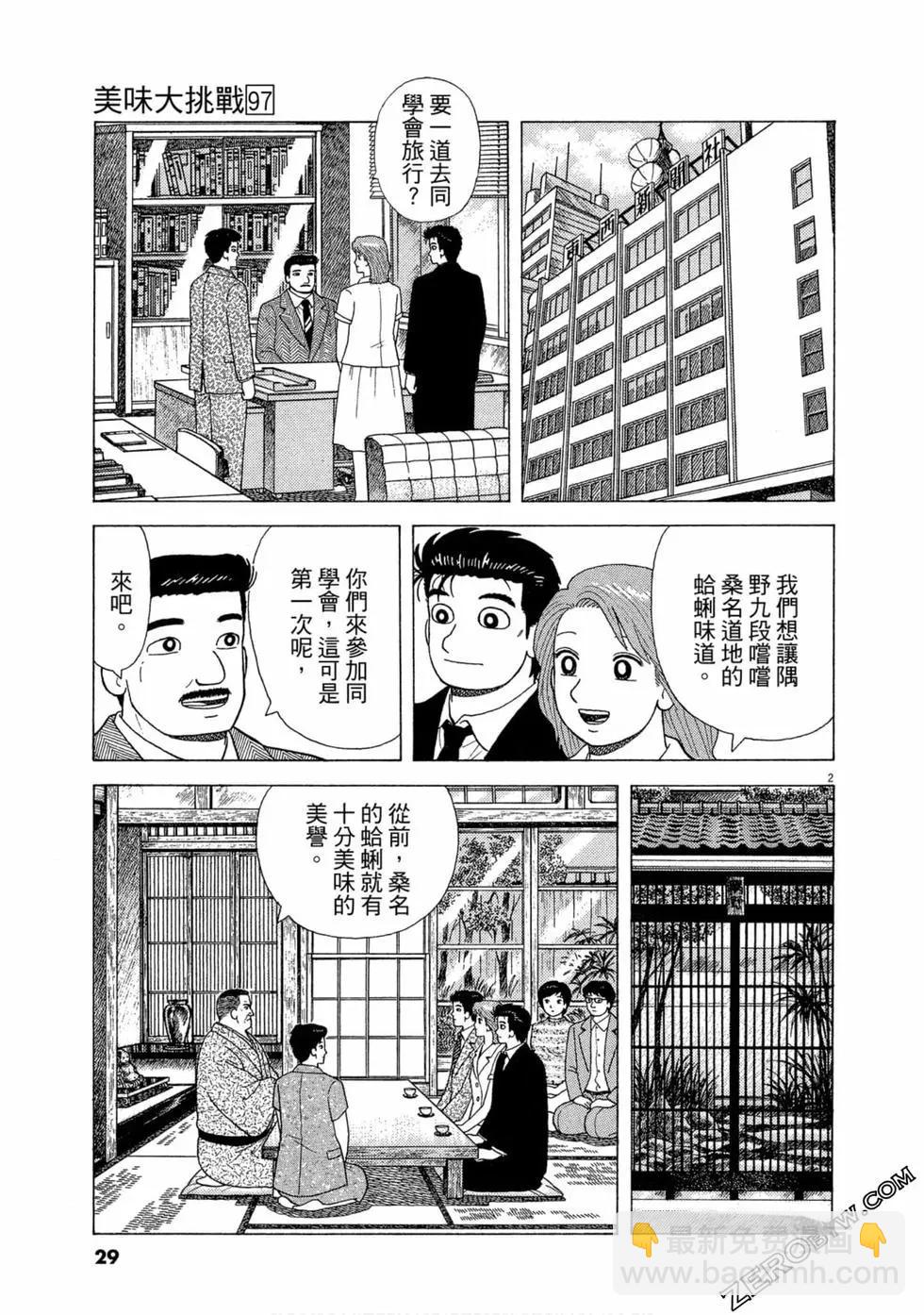 第97卷27
