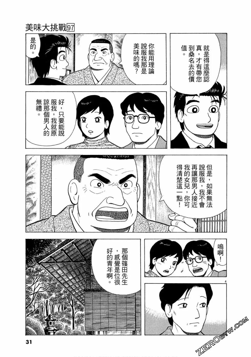 第97卷29