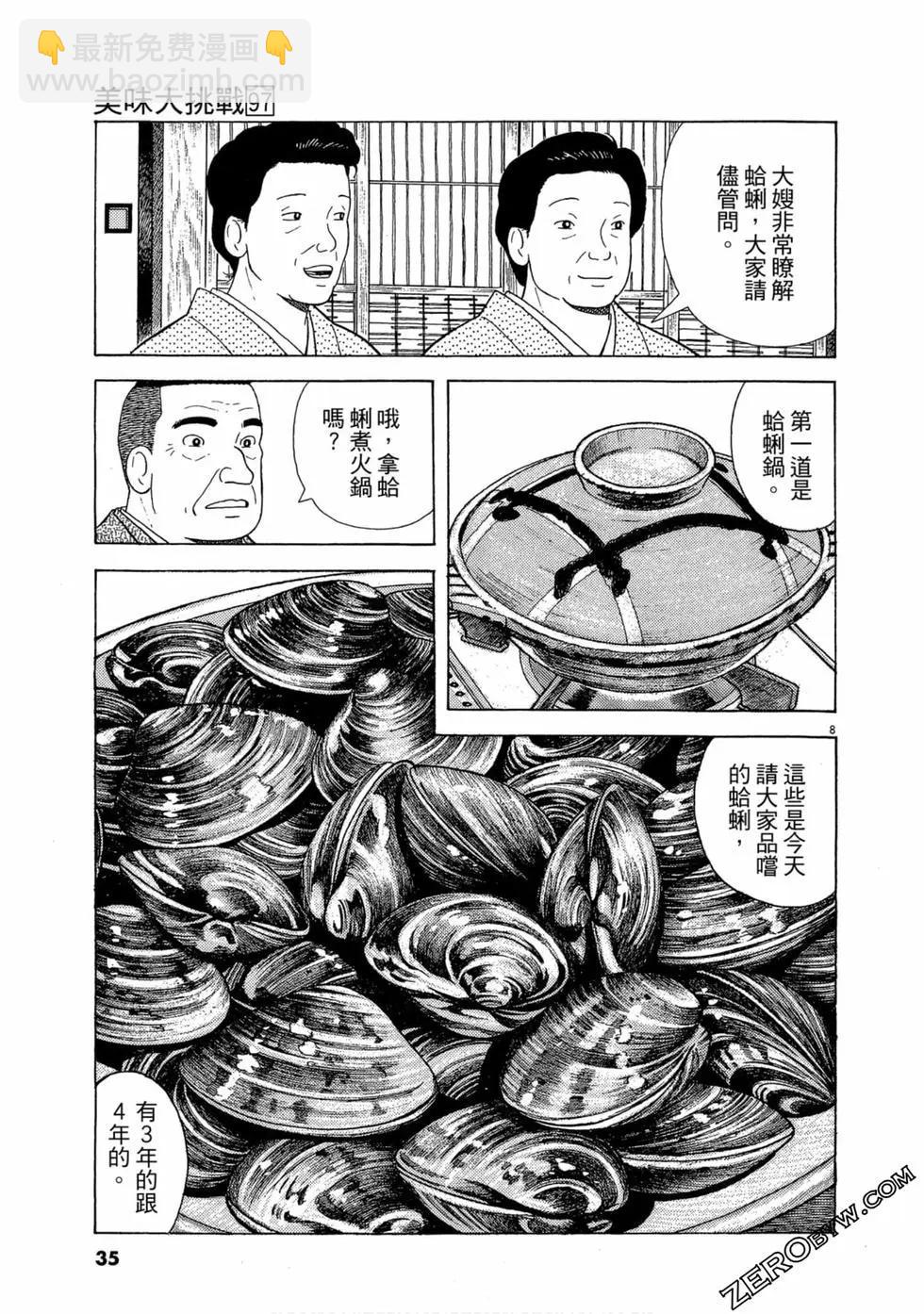 第97卷33