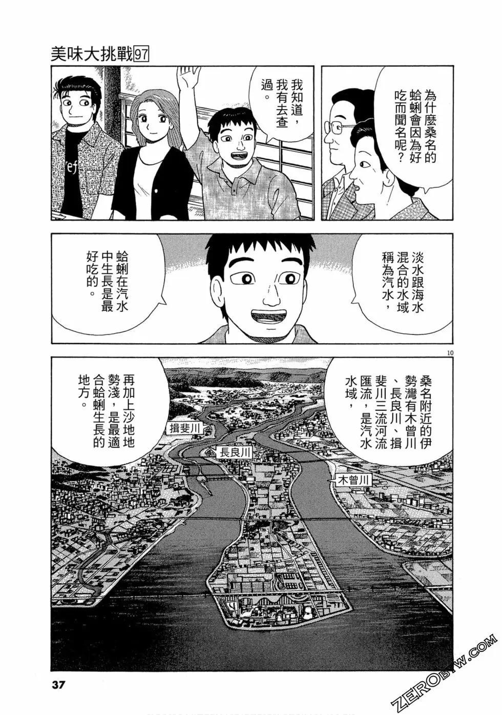 第97卷35
