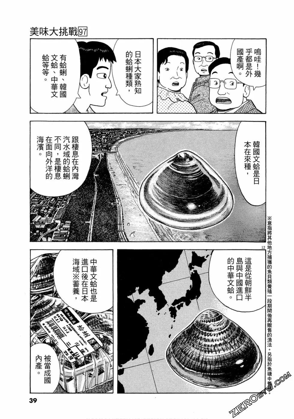 第97卷37